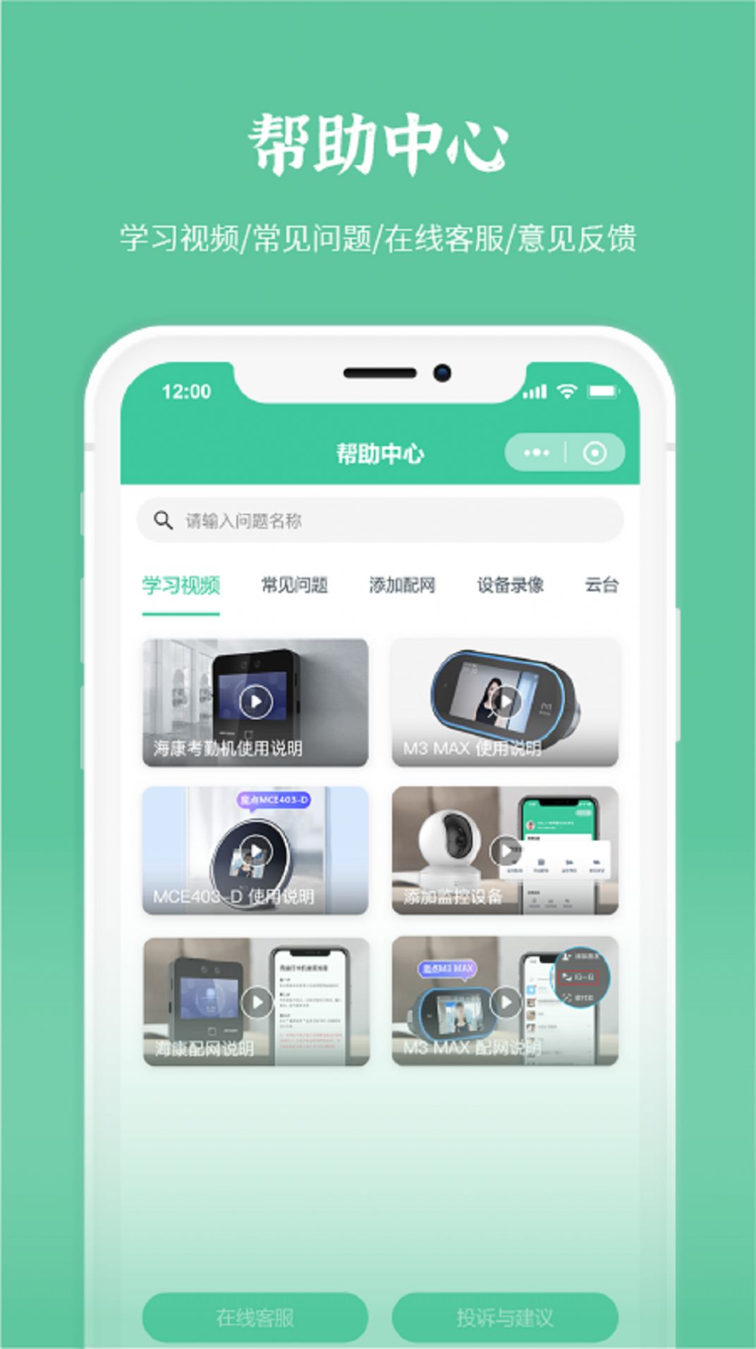 豫职培校企端app图3