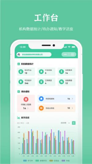 豫职培校企端app安卓版图片2