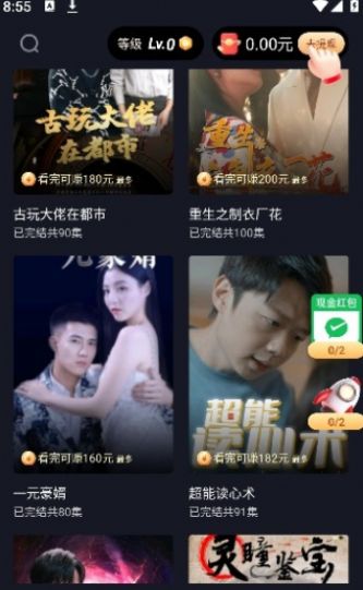 妙看剧极速版app官方版图片1