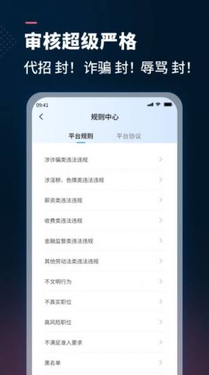 AI测聘app图1