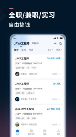 AI测聘app图3