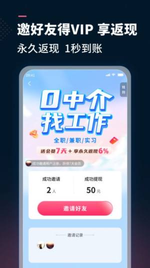 AI测聘app官方版图片1