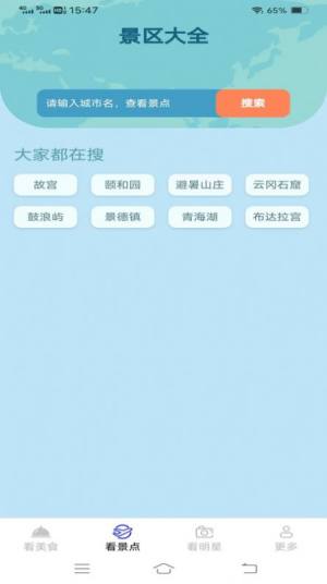 心动聚看app手机版图片1