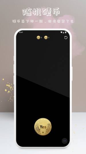 上上签小决定app手机版图片1