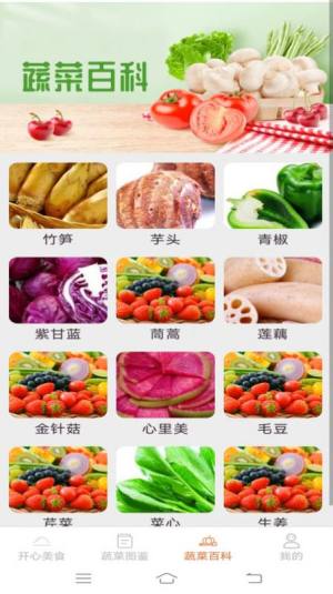 美食多点点app图2