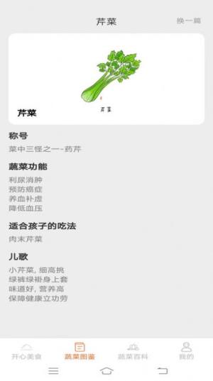 美食多点点app手机版图片1