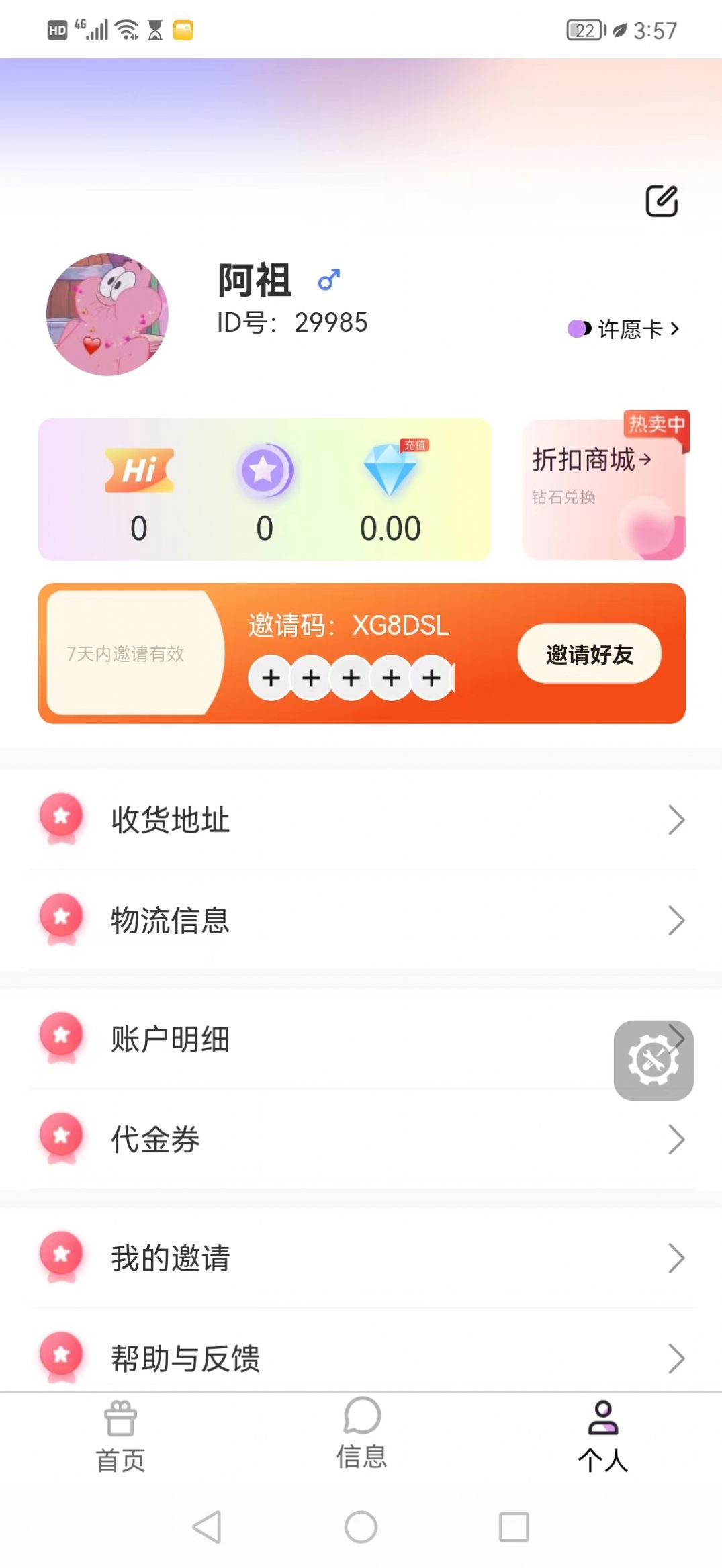 愿牵牵社交app官方版图片4