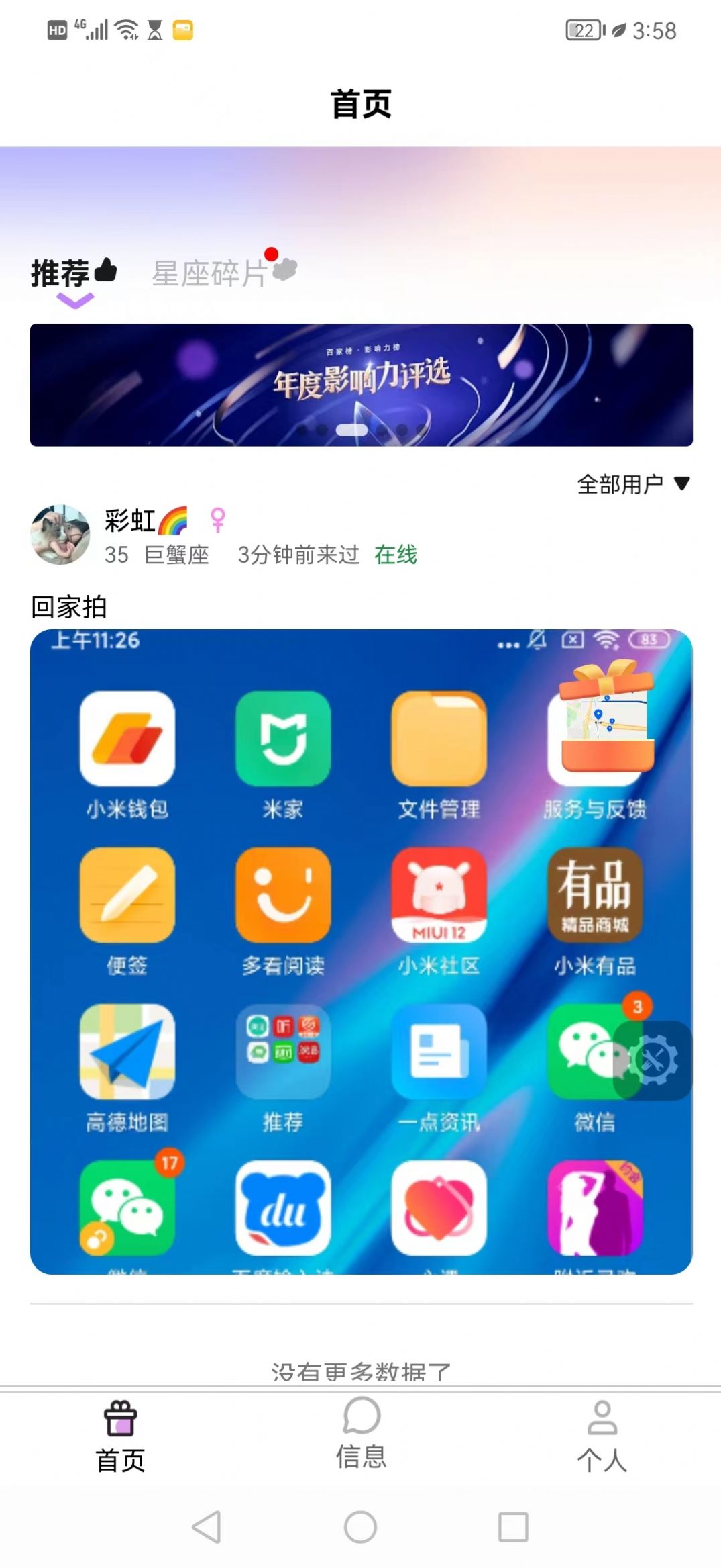 愿牵牵社交app官方版图片5