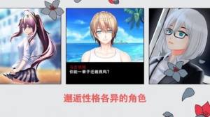 我的夏日冒险别样生活的追忆游戏安卓版下载图片2