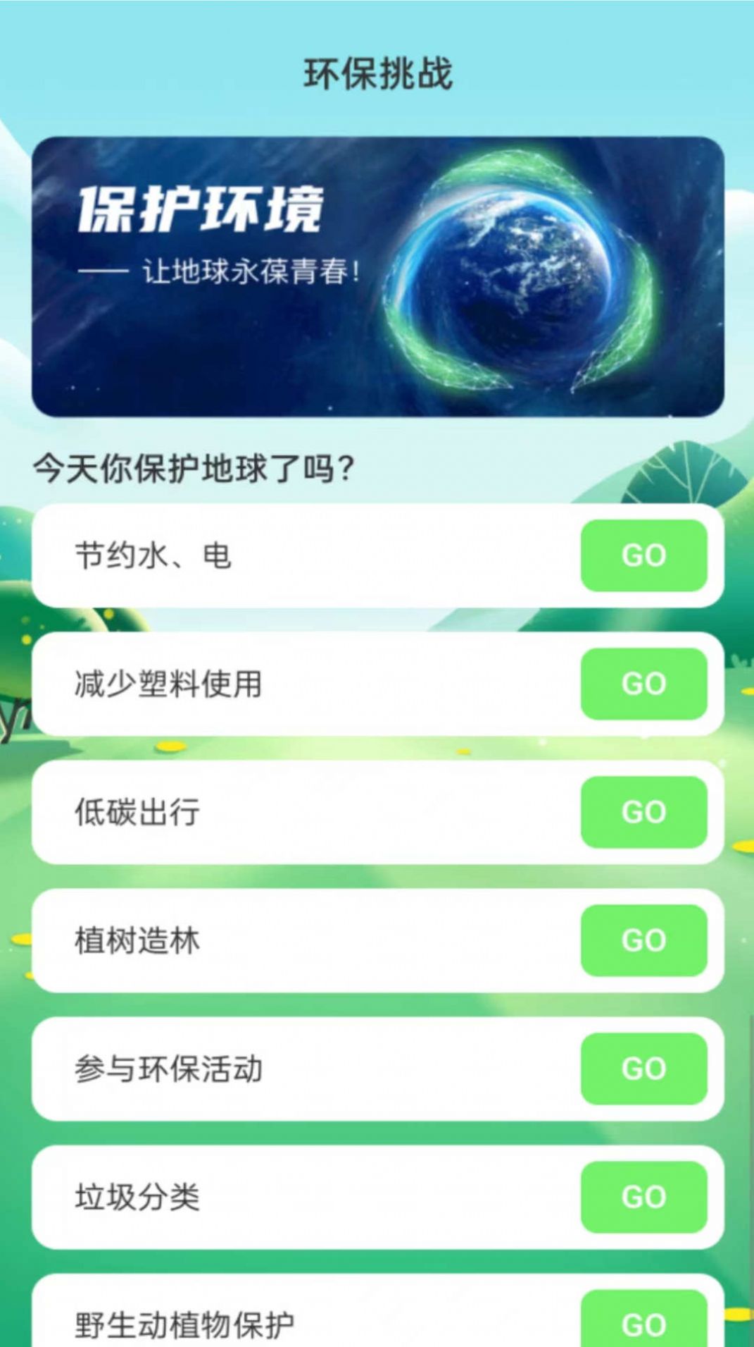 绿洲WiFi app图3