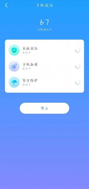 致美清理app手机版图片2