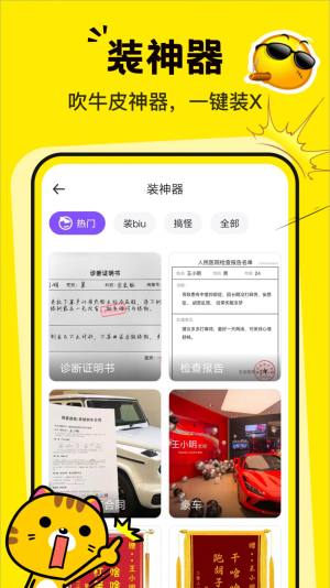 表情包P图制作软件图4