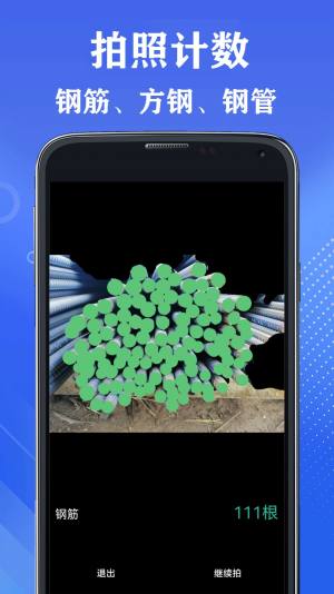 山图测量王app手机版图片3