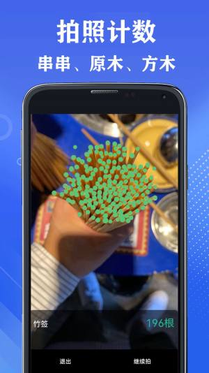 山图测量王app手机版图片4