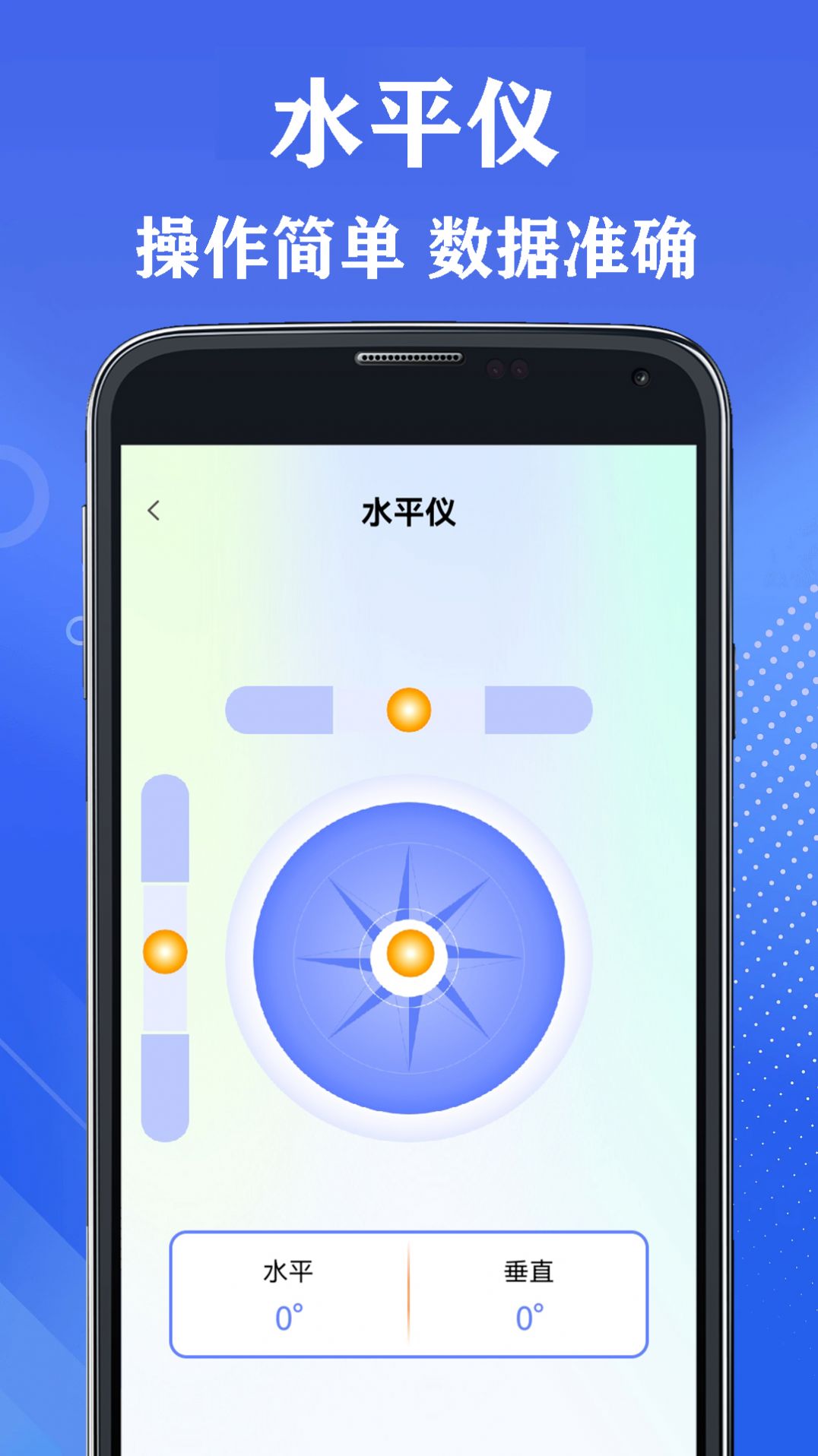 山图测量王app图5