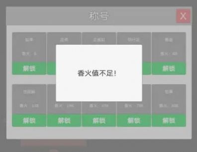 撞钟模拟器安卓版图1