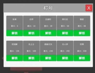 撞钟模拟器安卓版图3