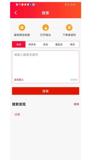 佑省好物app最新版图片5