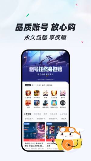 租号狂app官方版图片5