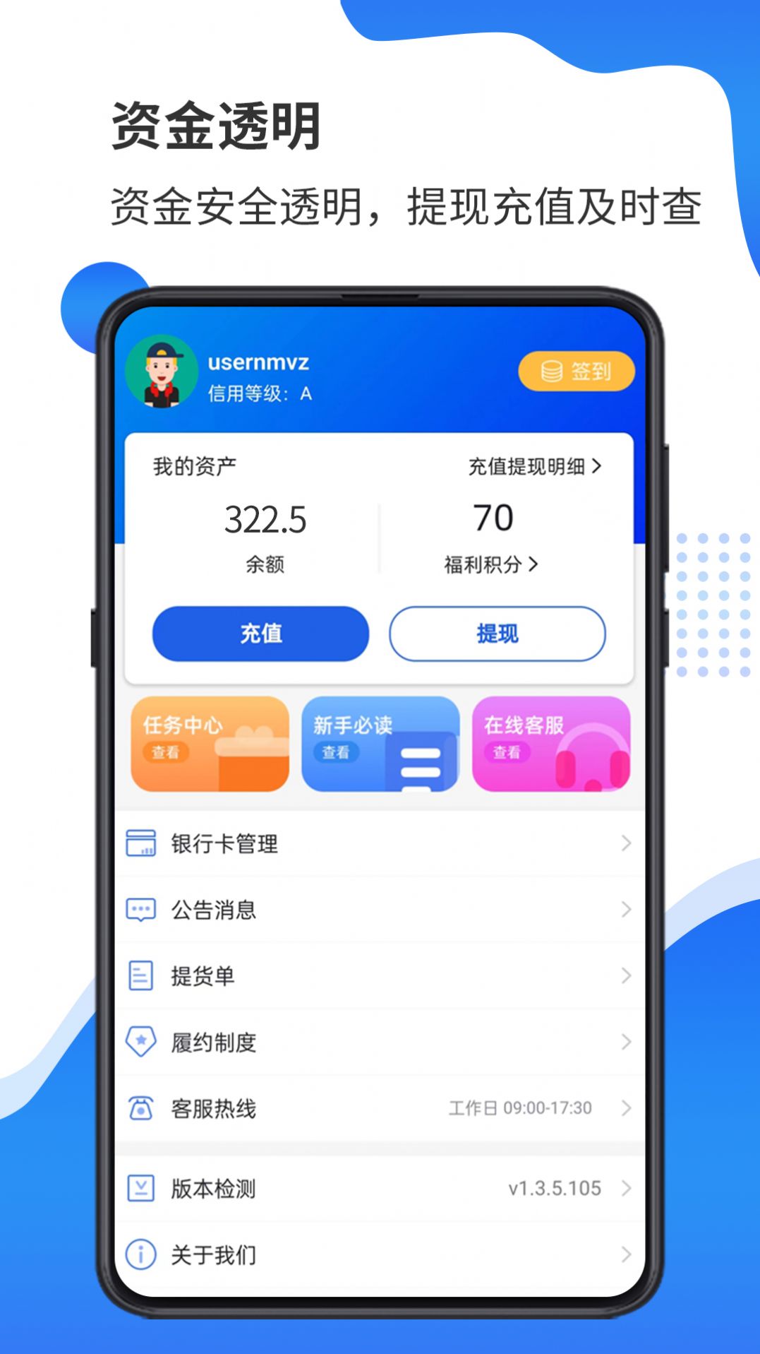 天弘订购下载app官方版图片2