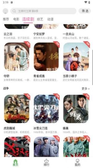 星域视界软件下载官方版图片3