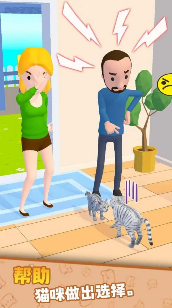 猫咪的选择游戏下载安卓版图片1