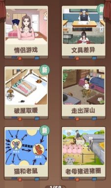 快点上车游戏安卓版高清大图