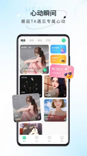 萌声派对app下载手机版图片1