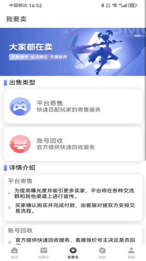 微氪游平台app官方版图片1