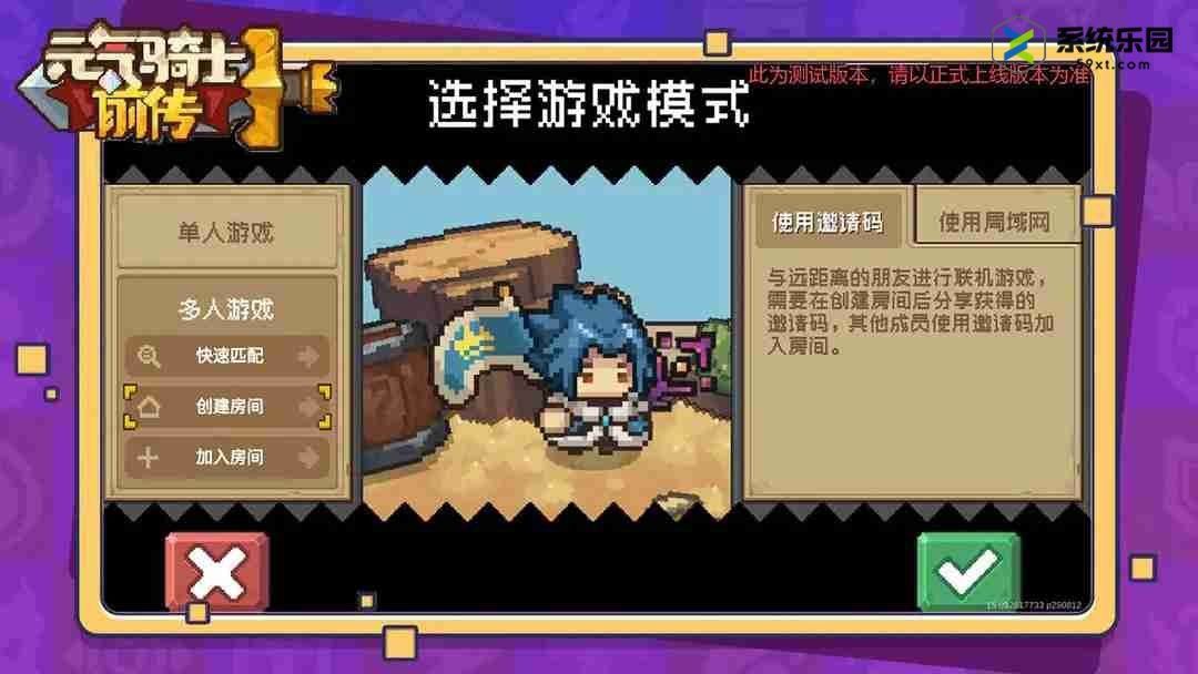 元气骑士前传需要联网吗  元气骑士前传是单机还是网游[多图]图片2