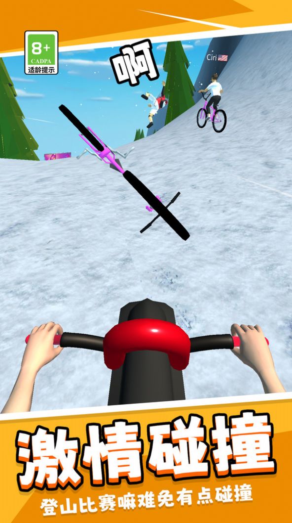 疯狂单车模拟器游戏图3