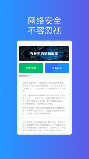 智乐优化达人app官方版图片5