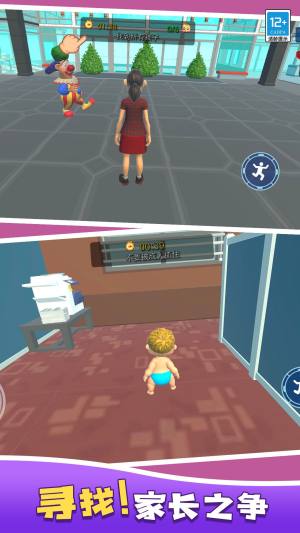 爸爸来抓我游戏下载手机版图片1