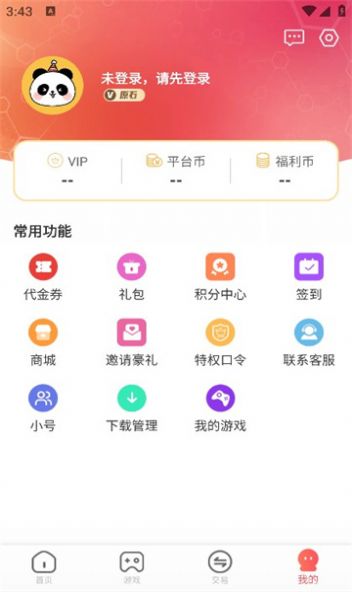 小九爱玩游戏盒子app官方版图片5