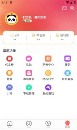 小九爱玩游戏盒子app官方版图片5