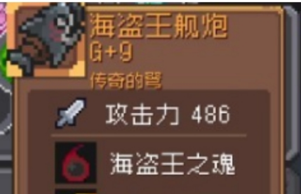 元气骑士前传金色装备推荐  金色装备哪个好[多图]