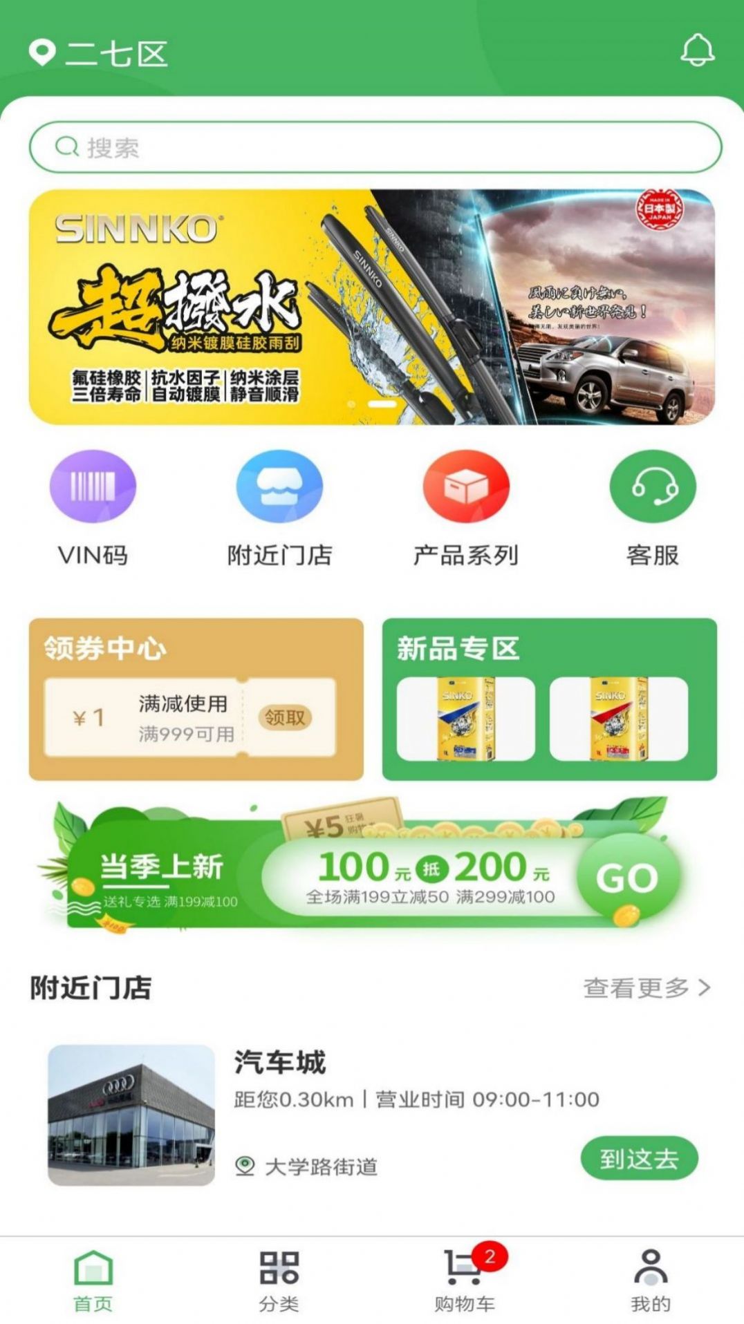 极客汽配app最新版图片3