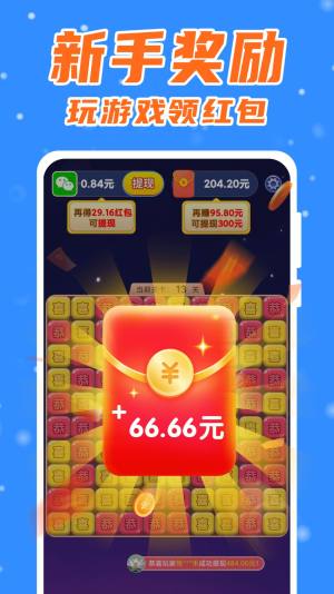 点点万贯领红包游戏安卓版图片1