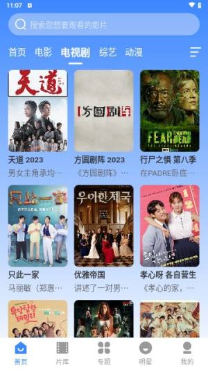 阿诺影院软件下载安装免费版图片1