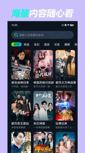 爱奇短剧软件下载官方版图片4