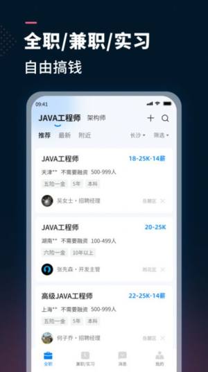 AI测聘app官方版图片3