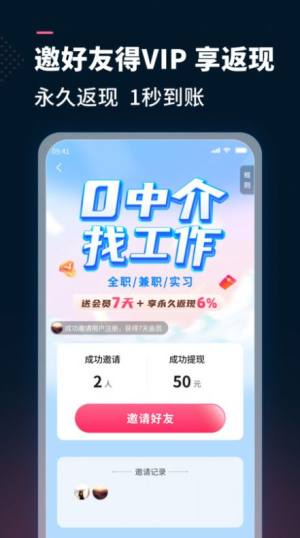 AI测聘app官方版图片5