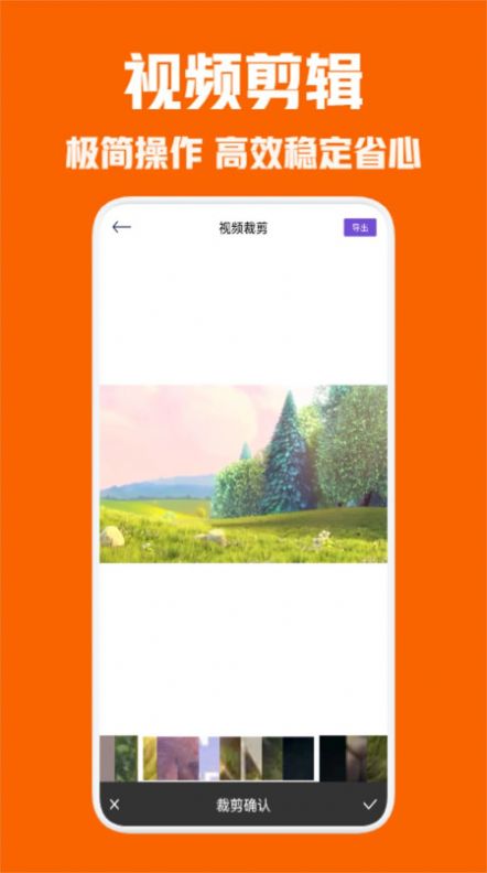 风信视频剪辑软件下载安装官方版图片3