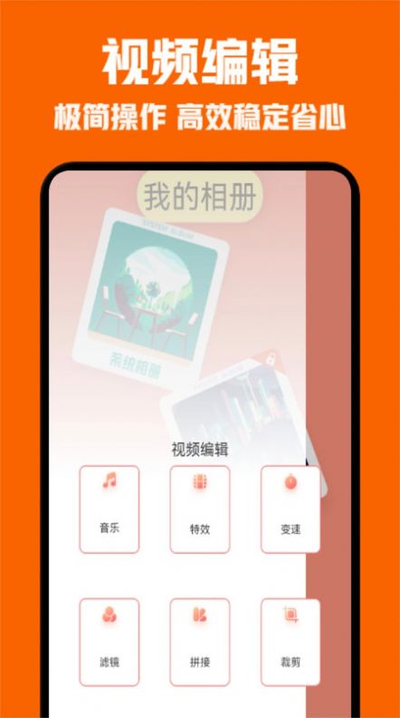风信视频剪辑软件下载安装官方版图片4