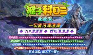 猴子科目三超超变手游官方最新版图片1