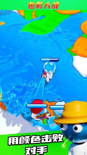 色彩大战游戏最新安卓版图片1