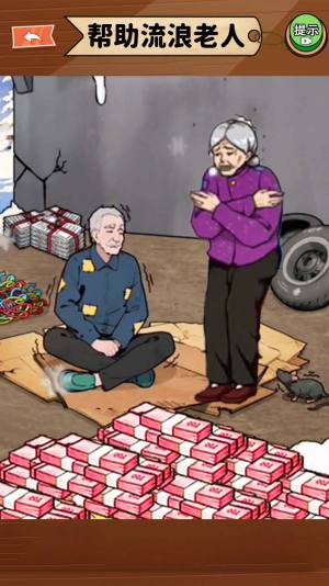 帮助流浪老人游戏官方安卓版图片1