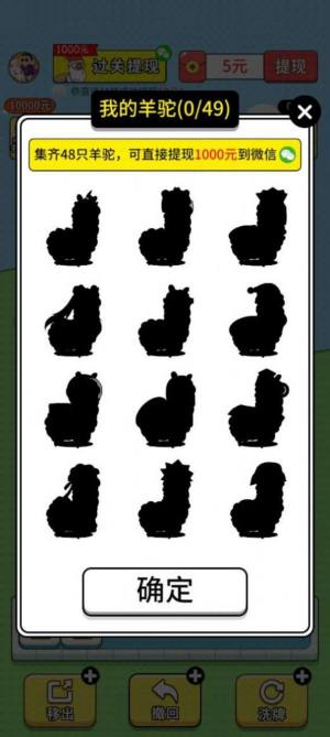 我的家园羊了个羊游戏红包版图片1