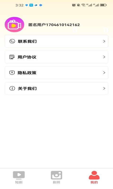看剧乐app最新版图片1