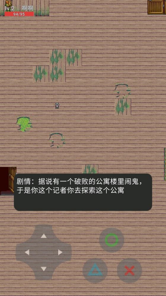 贵物惊魂游戏图2